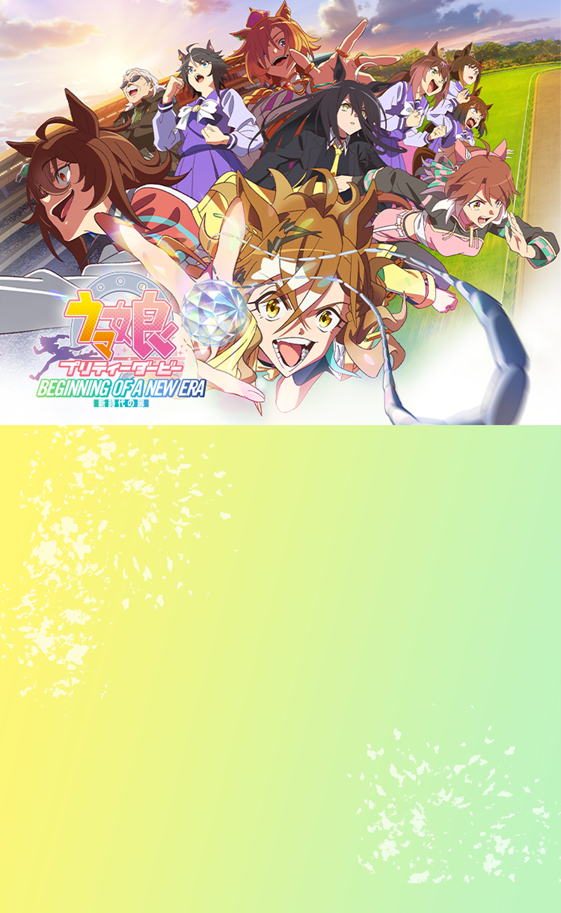 Umamusume: Pretty Derby